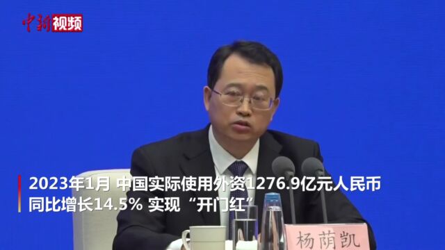 国家发改委:全球投资者对中国发展投出“信心票”