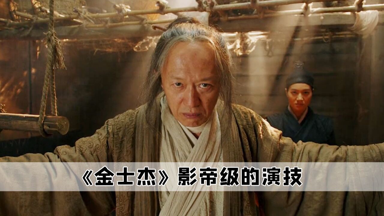 其实真正的人间清醒,是在《剩者为王》中,金士杰所说的这段话_腾讯视频