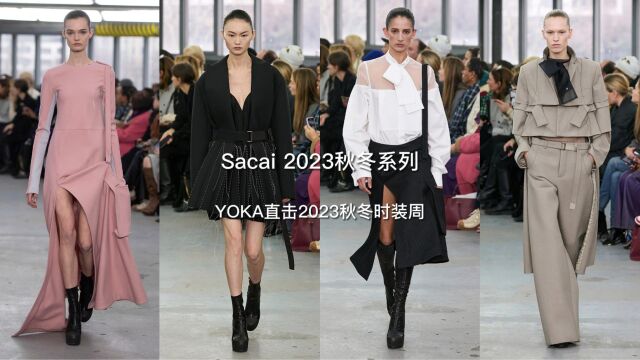 Sacai 2023秋冬系列