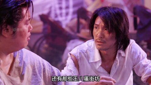 一口气看完周星驰经典电影——《功夫》完整版_高清1080P在线观看平台_腾讯视频