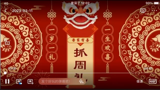 李悠然生日快乐!