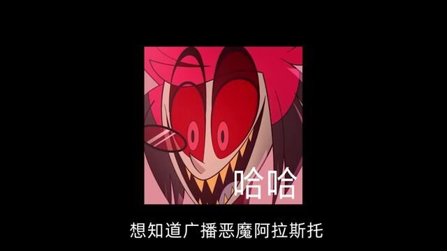 阿拉斯托也有只属于他的温暖 #地狱客栈 #同人漫画