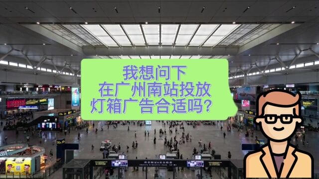 灯箱广告推广是广告投放的最佳选择之一,欢迎来传播易平台咨询