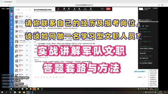 实战讲解军队文职面试答题套路与方法3#军队文职 #非现役 #面试 #面试技巧 #讲解#2023