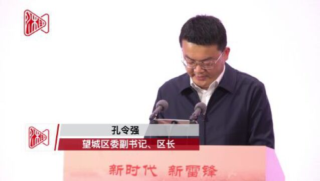 雷锋精神大家谈 | 孔令强:雷锋精神已经成为望城的城市之魂