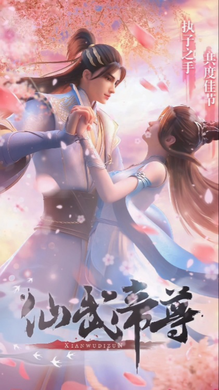 仙武传即将开播,又一批国漫女神,你若不离我便不弃叶辰与姬凝霜白色情人节_高清1080P在线观看平台_腾讯视频