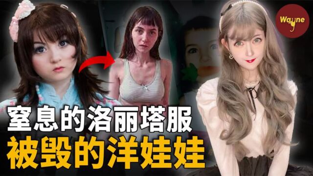 从油管初代美少女到如今成人网站的擦边网红,她经历了什么?