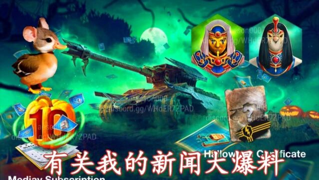 【WOTB】10.4:升级四号白嫖活动、守护者白嫖、11月战令头像、更多万圣节活动详情