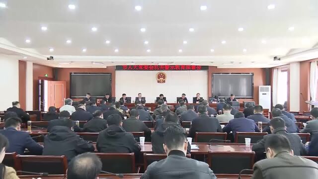 市人大机关警示教育部署会召开 倪建胜出席