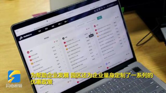 利津:培育数字经济打造创新创业新高地