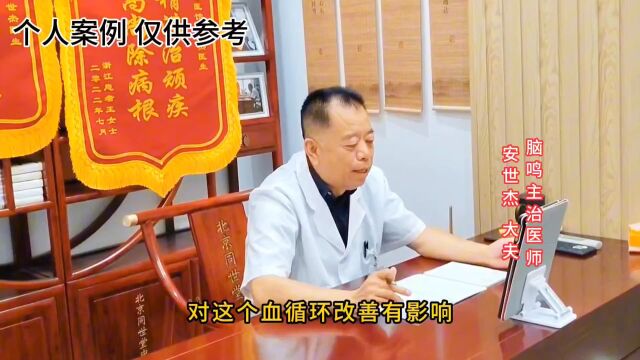 脑鸣怎么治疗?脑鸣吃什么药?