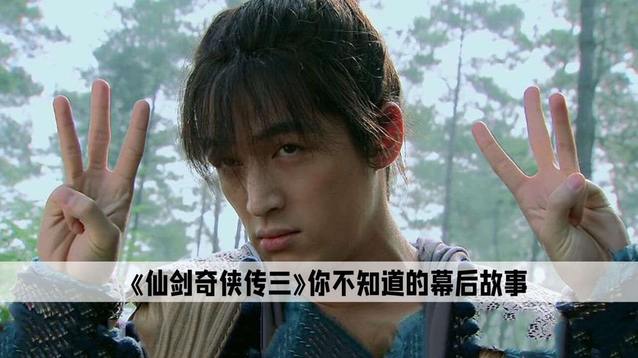 在拍摄《仙剑三》时,怪不得景天一上来就夸,火鬼王是真漂亮啊_高清1080P在线观看平台_腾讯视频
