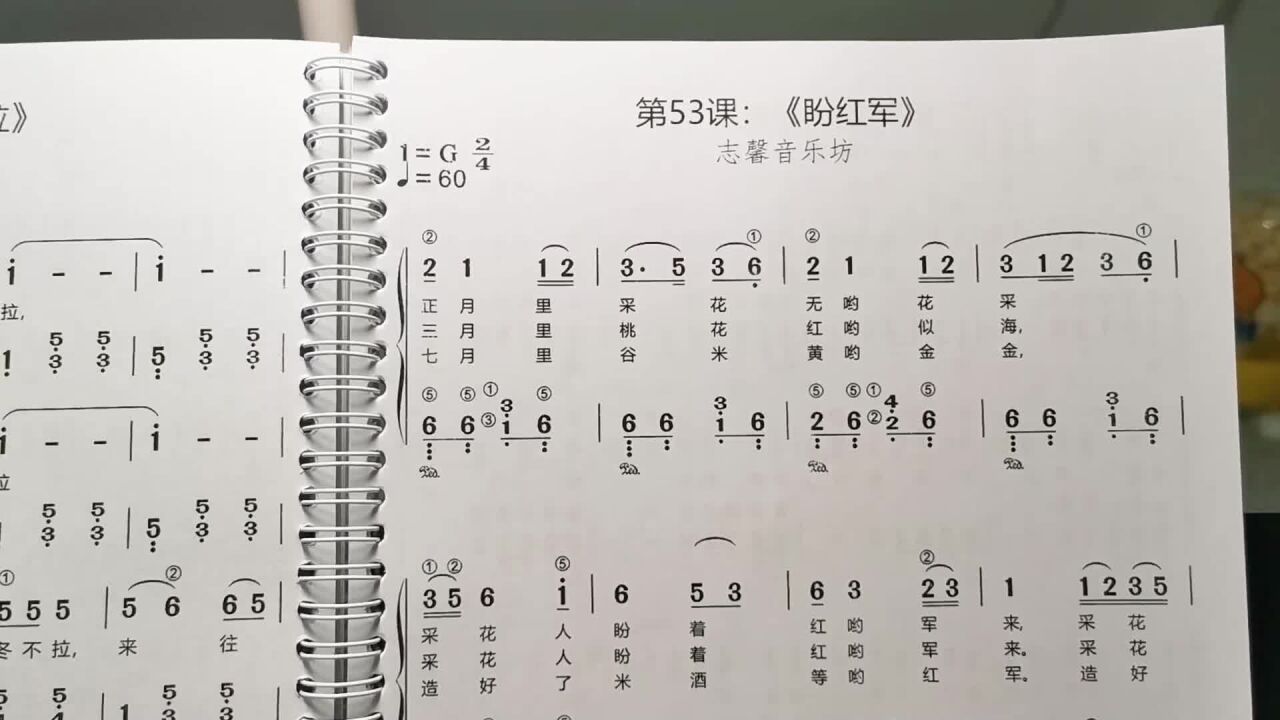 《盼红军》简谱钢琴弹奏