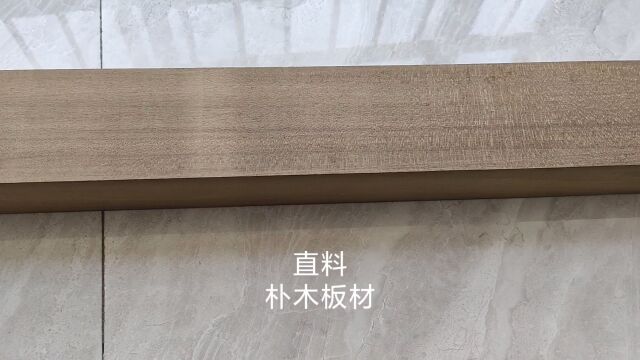 直木料|日本朴木ho wood|刀剑用板材|上等料|天佑美术刀剑