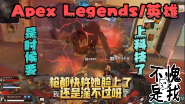 没有加速器蛮吃亏的嘛 我还会回来的 apex legends/英雄