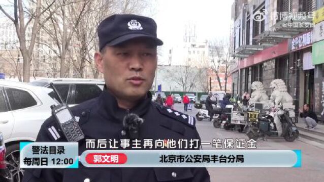 办卡接收联合国汇款?警银联手劝阻老人