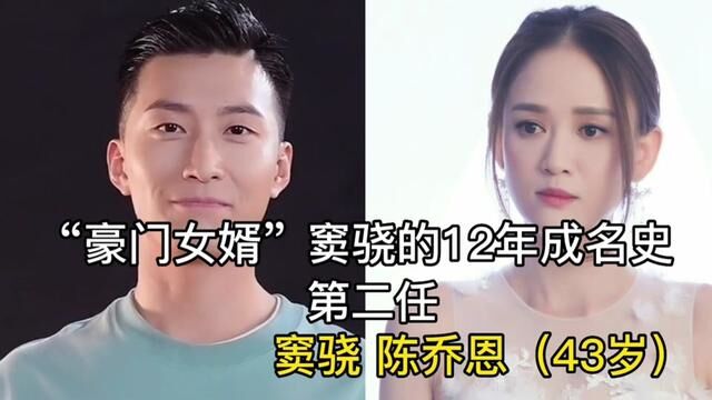 “豪门女婿”窦骁的12年成名史,和他的5个绯闻女友#明星 #精彩片段 #爱情