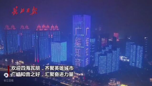 今明在汉举行!400余位专家、网络大V齐聚武汉