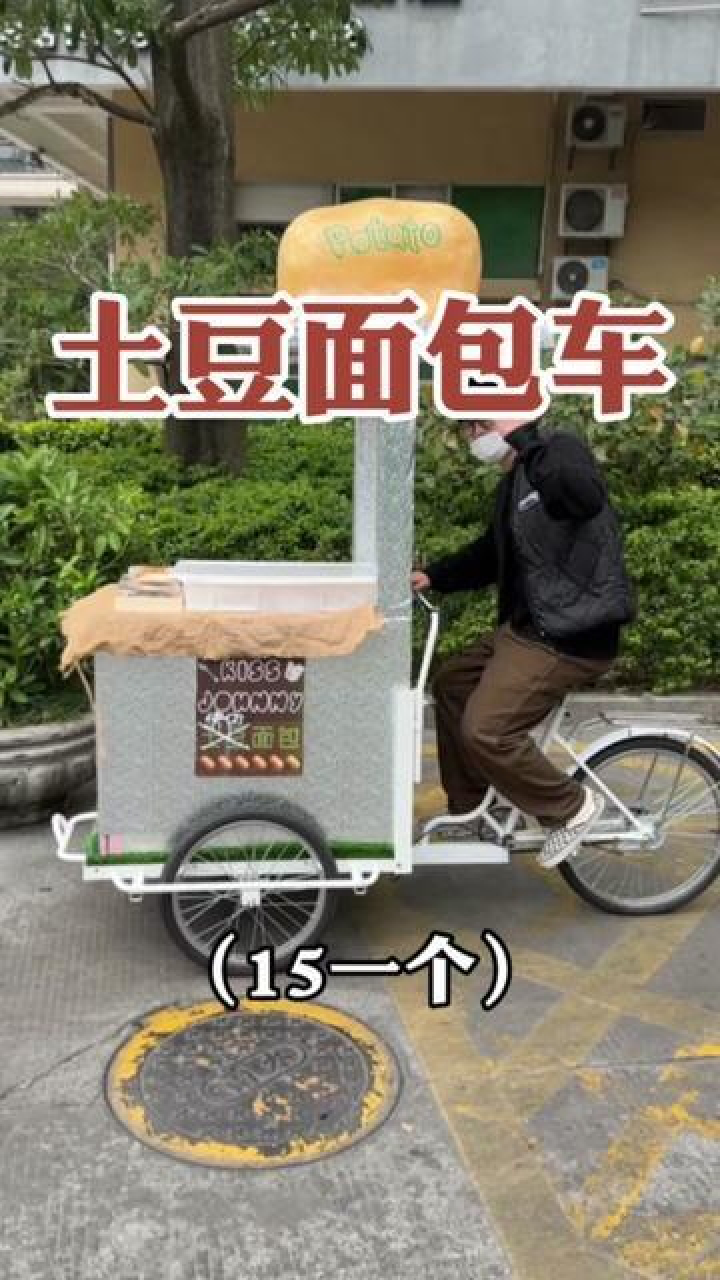 厦门街头偶遇到很酷的土豆面包三轮车,面包吃起来绵密.馅料很足!