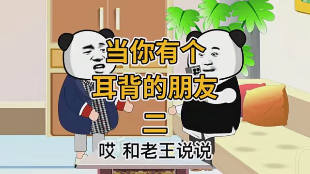 又是谁走漏了风声? #搞笑系列 #沙雕动画