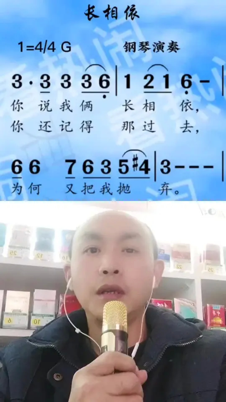 长相依简谱视唱图片