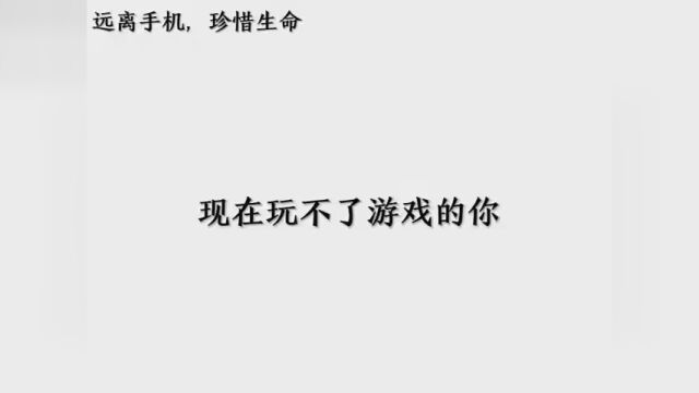 远离手机,珍惜生命 #珍爱生命远离手机 #少虎专属标签