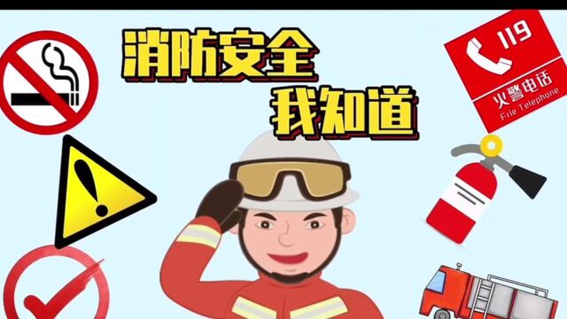 潭埠中心幼儿园消防演练