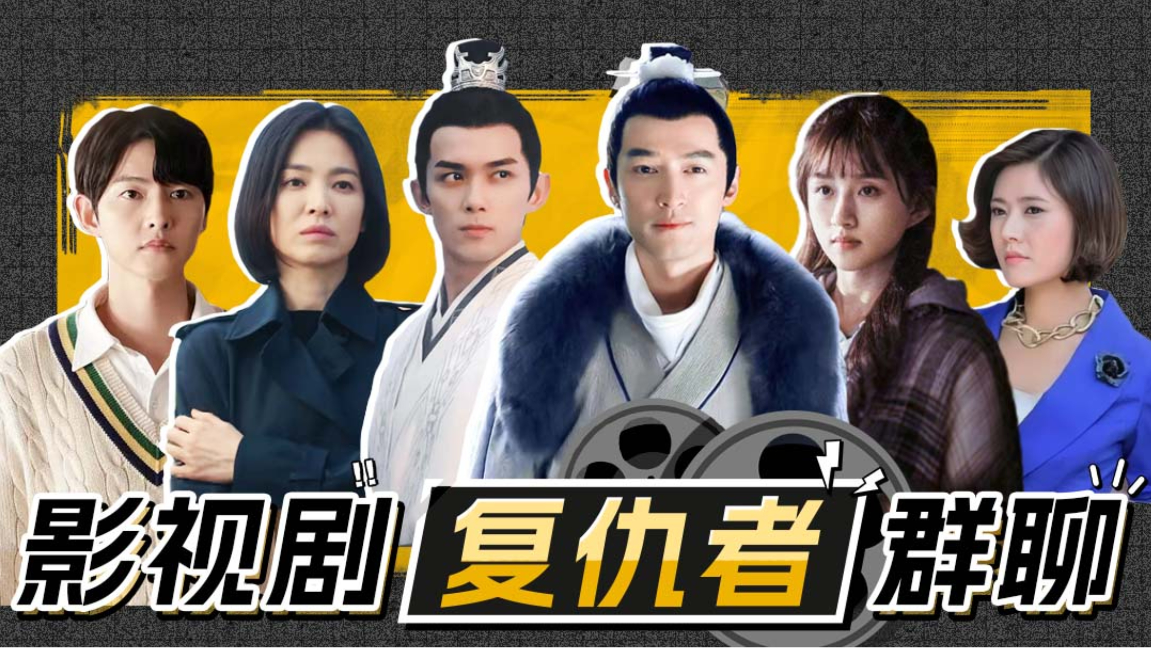 【淮秀帮】假如影视剧复仇者在一个群!