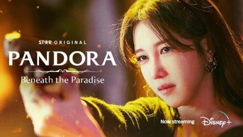第3集-02:  韩剧《潘多拉：被操控的乐园》