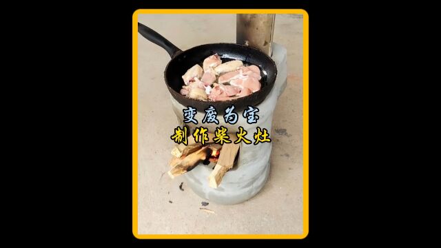 废物利用制塑料桶制作简易柴火灶果然高手在民间#柴火灶 #高手在民间 #农村柴火灶 #变废为宝 #手艺人