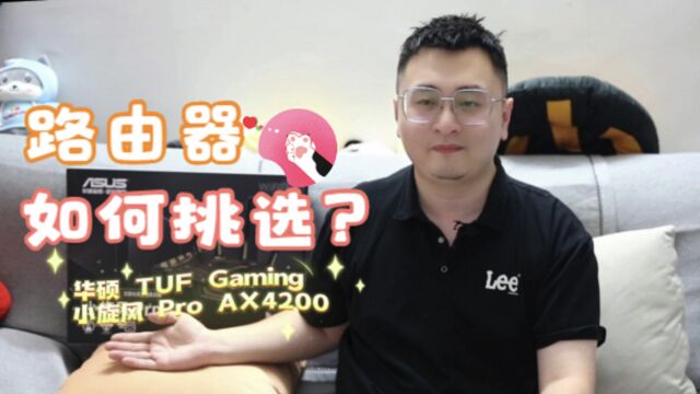 500元跑满千兆宽带极限值!ASUS这款路由器真是穷人救星