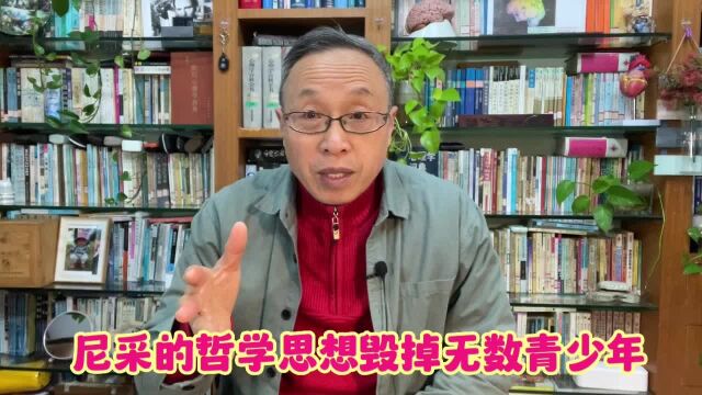 尼采的哲学思想害惨了无数青少年