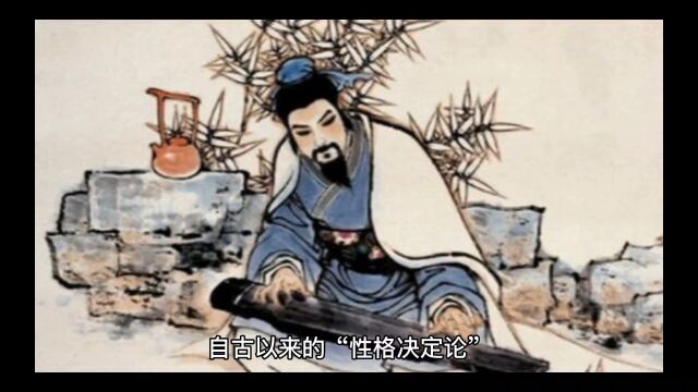 为什么古代有一些有才华的人有时会郁郁不得志?