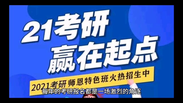 8日2024考研正式报名启动:详解流程与注意事项