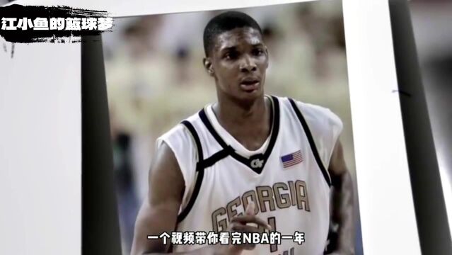 2003年的NBA,到底发生了什么?