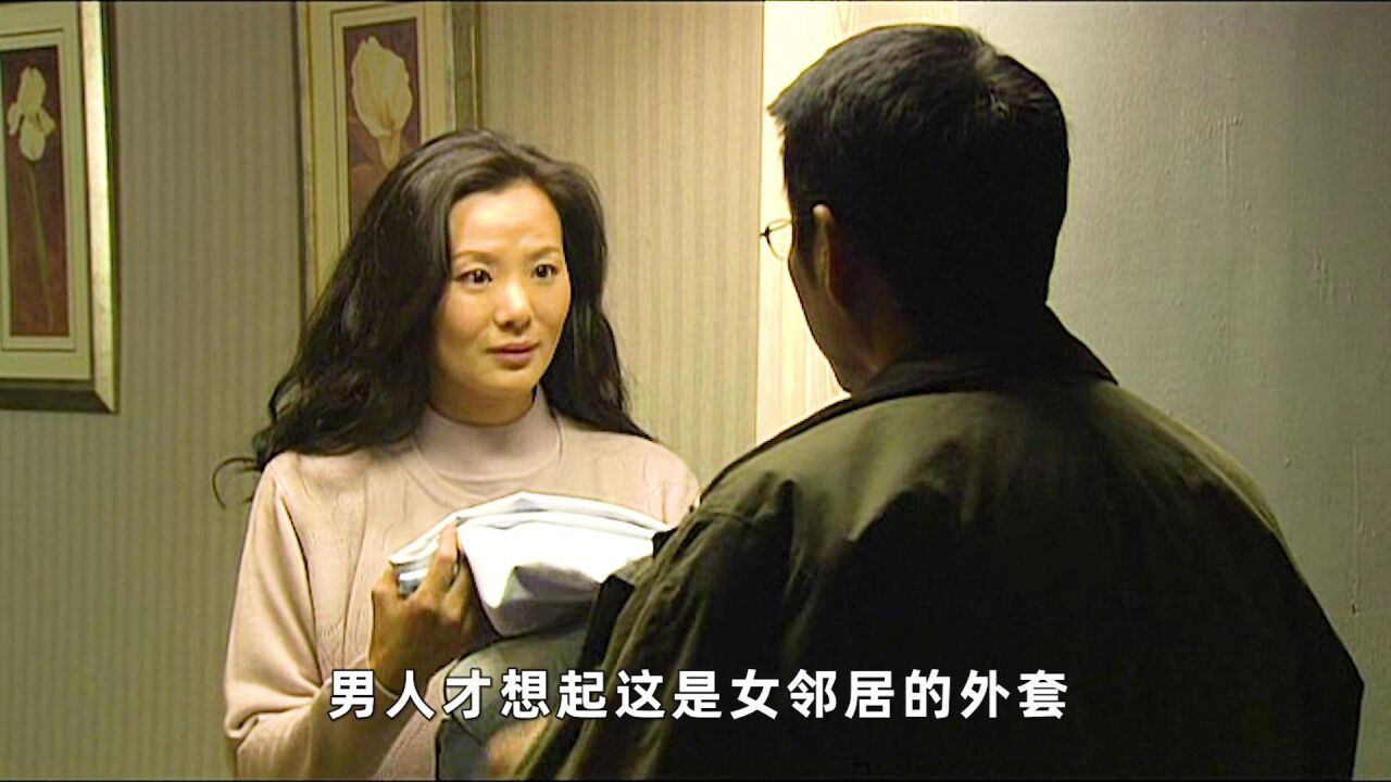 妻子出差回来发现家里有件女性外套,便断定丈夫是背叛了她_腾讯视频}