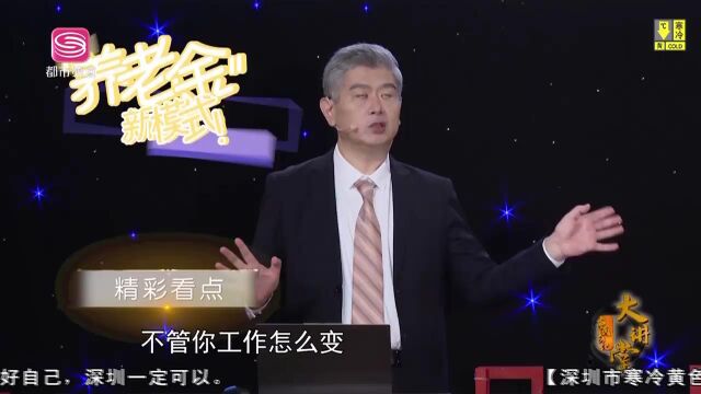 金李:从房地产业到养老产业推动培育中国经济增长新动能