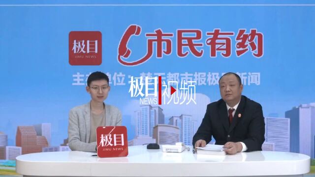 【视频】买房如何“避坑”?武汉东西湖区法院立案庭副庭长做客“市民有约”谈谈买房那些事