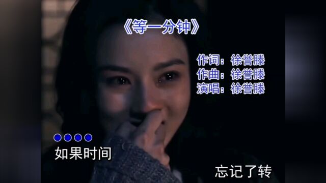 等一分钟#音乐MV剪辑