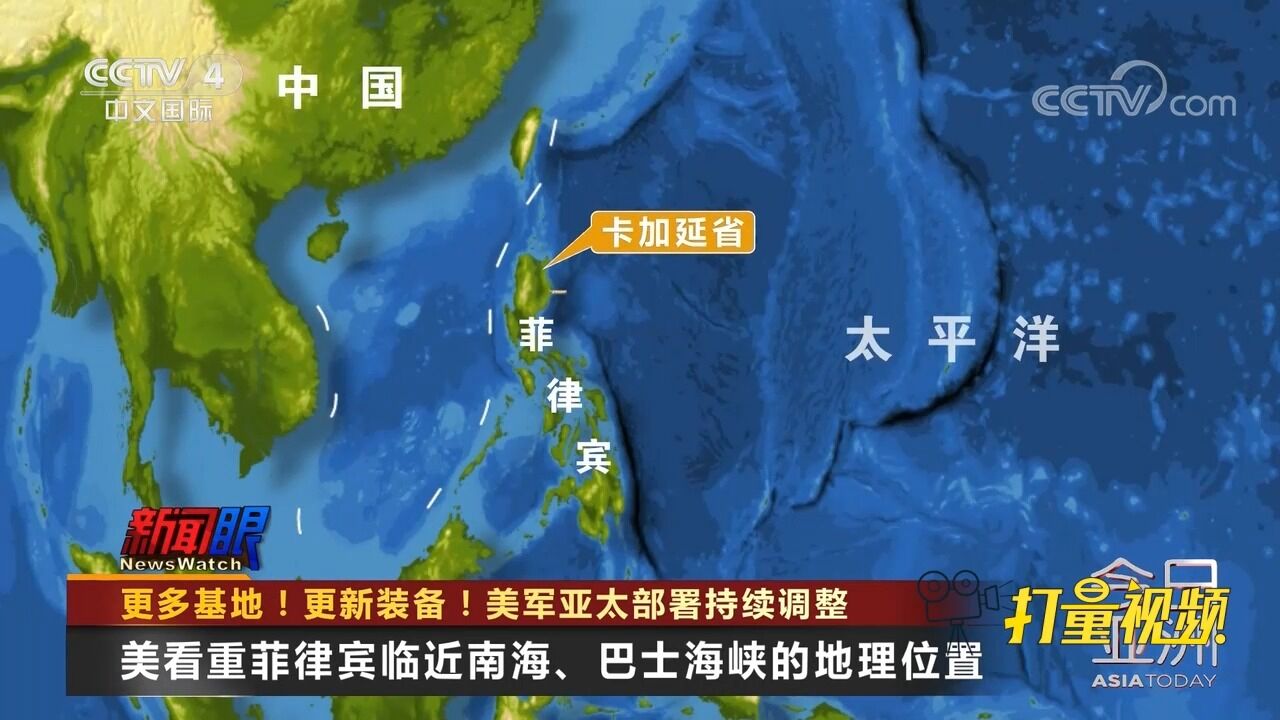美国看重菲律宾临近南海,巴士海峡的地理位置