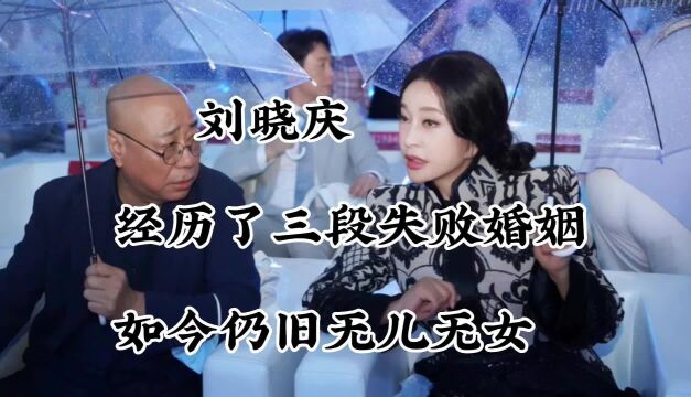 刘晓庆,她经历了三段失败婚姻,61岁再嫁豪门,如今仍旧无儿无女