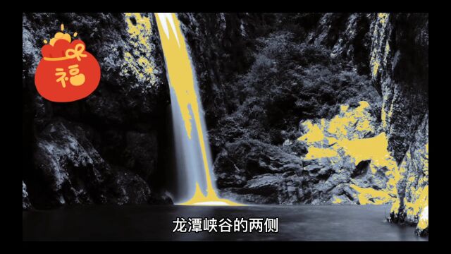 龙潭大峡谷的风景7