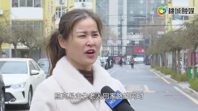 【我为群众办实事】萃景社区:爱心黄手环 为老人搭建爱的桥梁