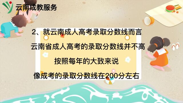 云南省成人高考高起专难不难?上班族好考吗?