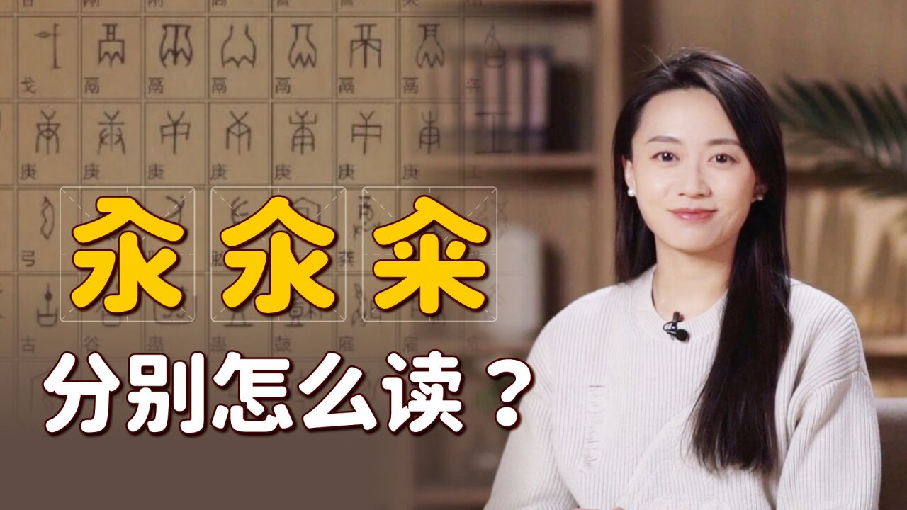 “汆、氽、籴”3个字，怎么念又啥意思？字形拆开就知道了_高清1080P在线观看平台_腾讯视频