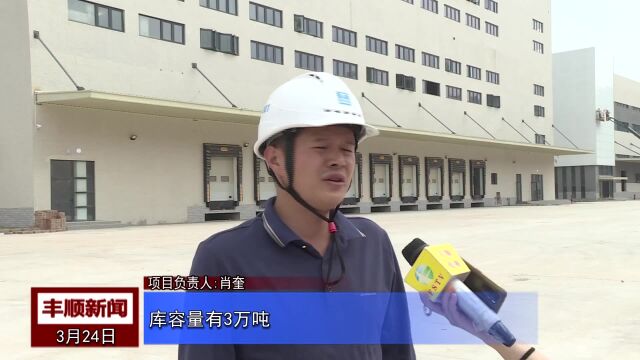 丰顺:加快建设农产品流通网络 助推农业产业 采访三