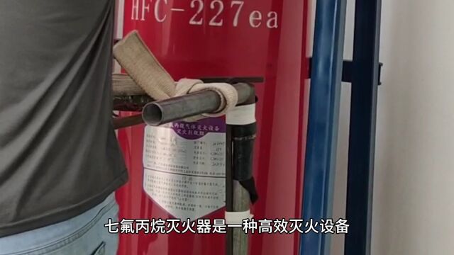 七氟丙烷灭火器的应用范围