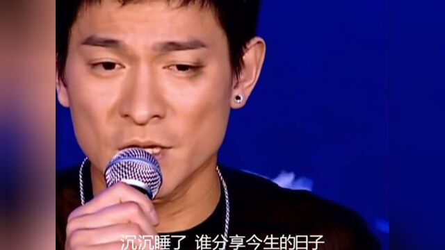 刘德华:十首代表歌曲的独特魅力