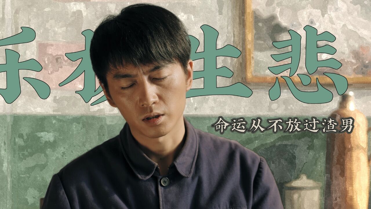高加林进城后贪慕虚荣抛弃巧珍,最终落得乐极生悲||人生-之路_腾讯视频