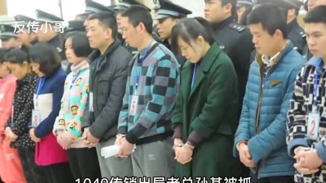 某海1040传销 出局老总被抓 说出的实情 兄弟姐妹们 千万不要上当受骗 远离传销 守护幸福